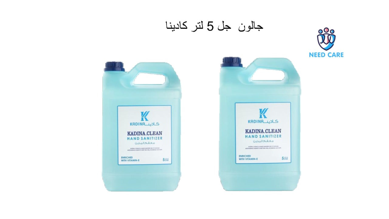 عرض 2 جالون معقم جل 5 لتر من كادينا