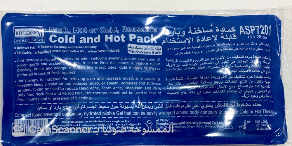 كمادة جل حار + بارد  مقاس صغير