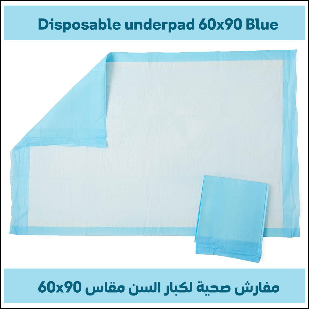 مفارش صحية  150 حبة