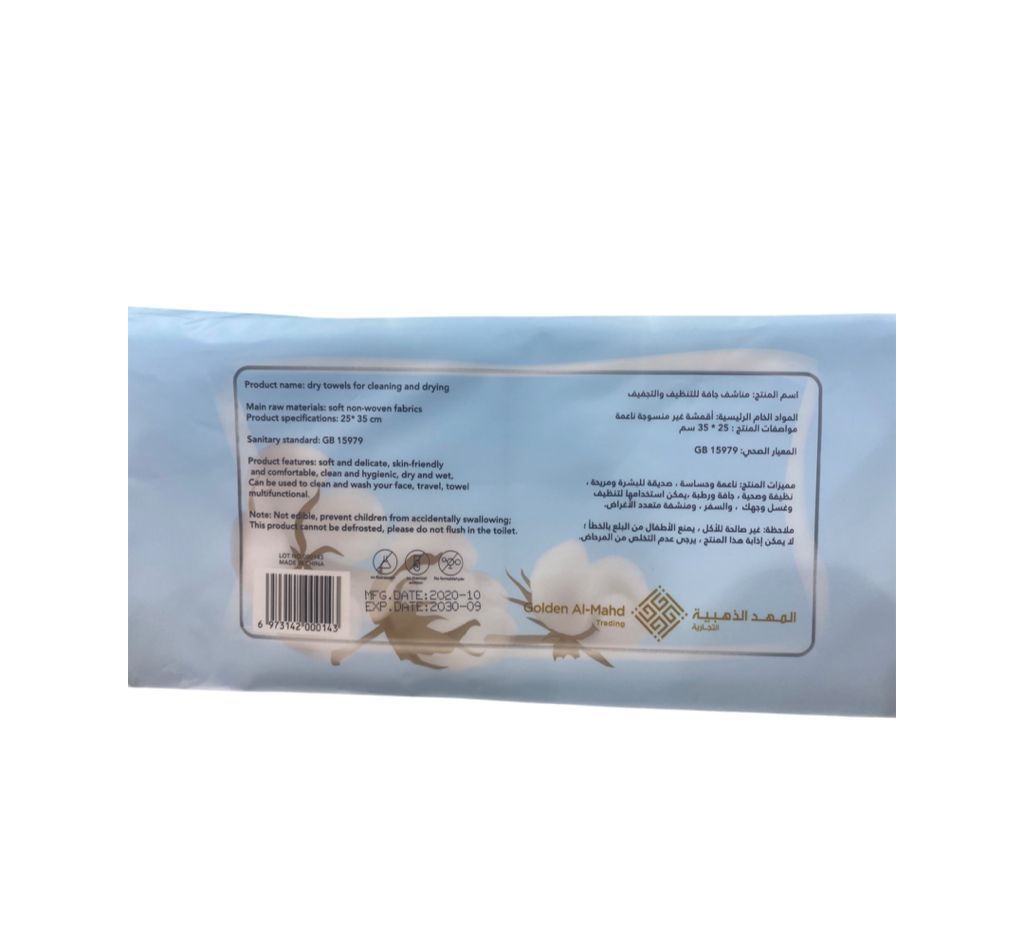 كرتون مناديل جافة dry cleaing wipes