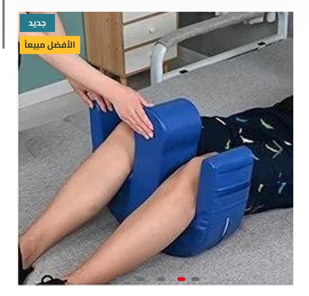 وسادة تقليب المريض