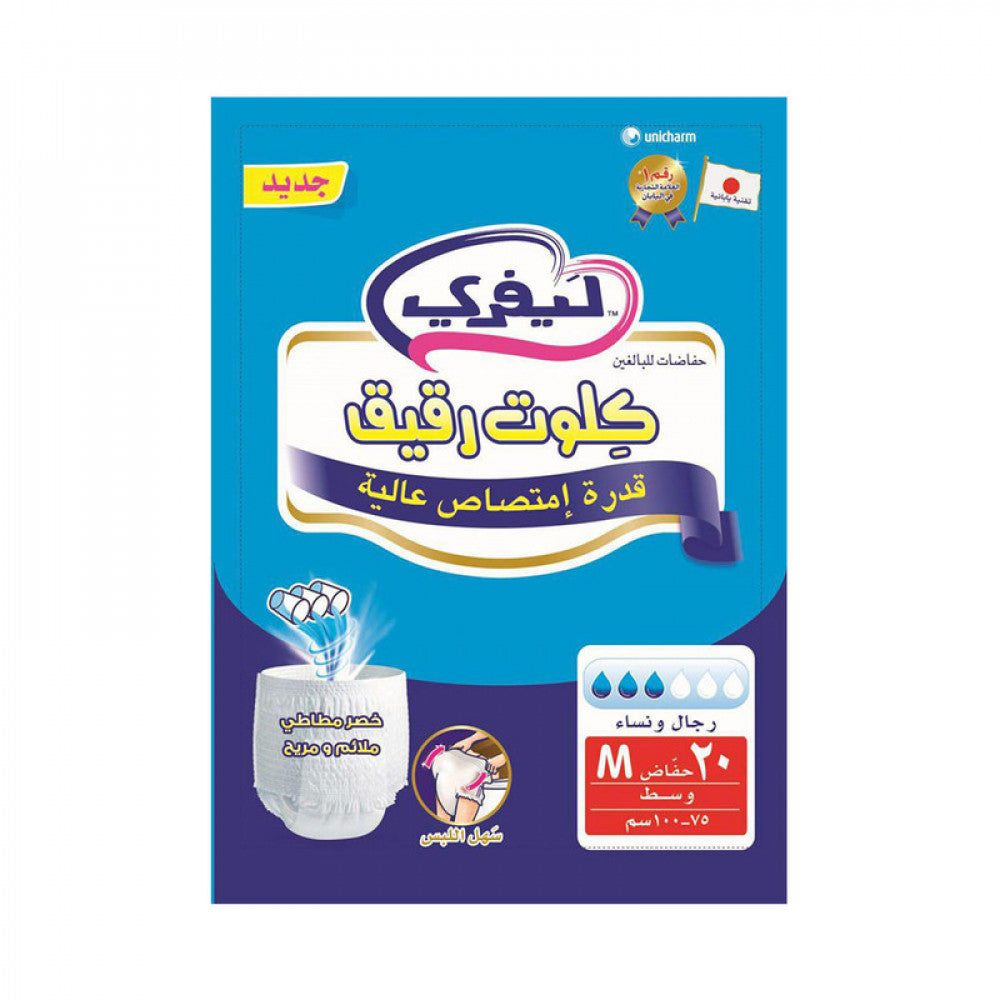 حفايض كيلوت 20 حبة ليفري M