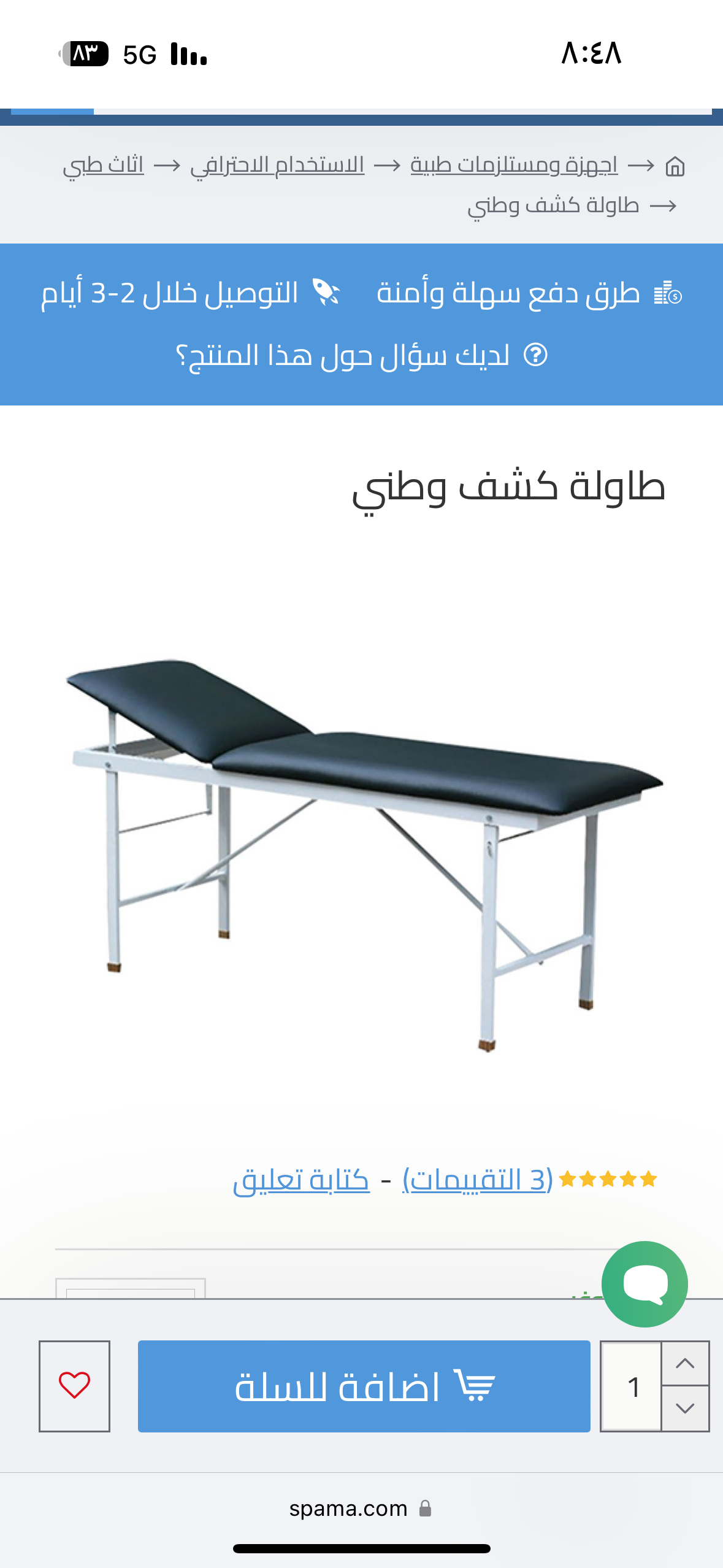 طاولة كشف وطني